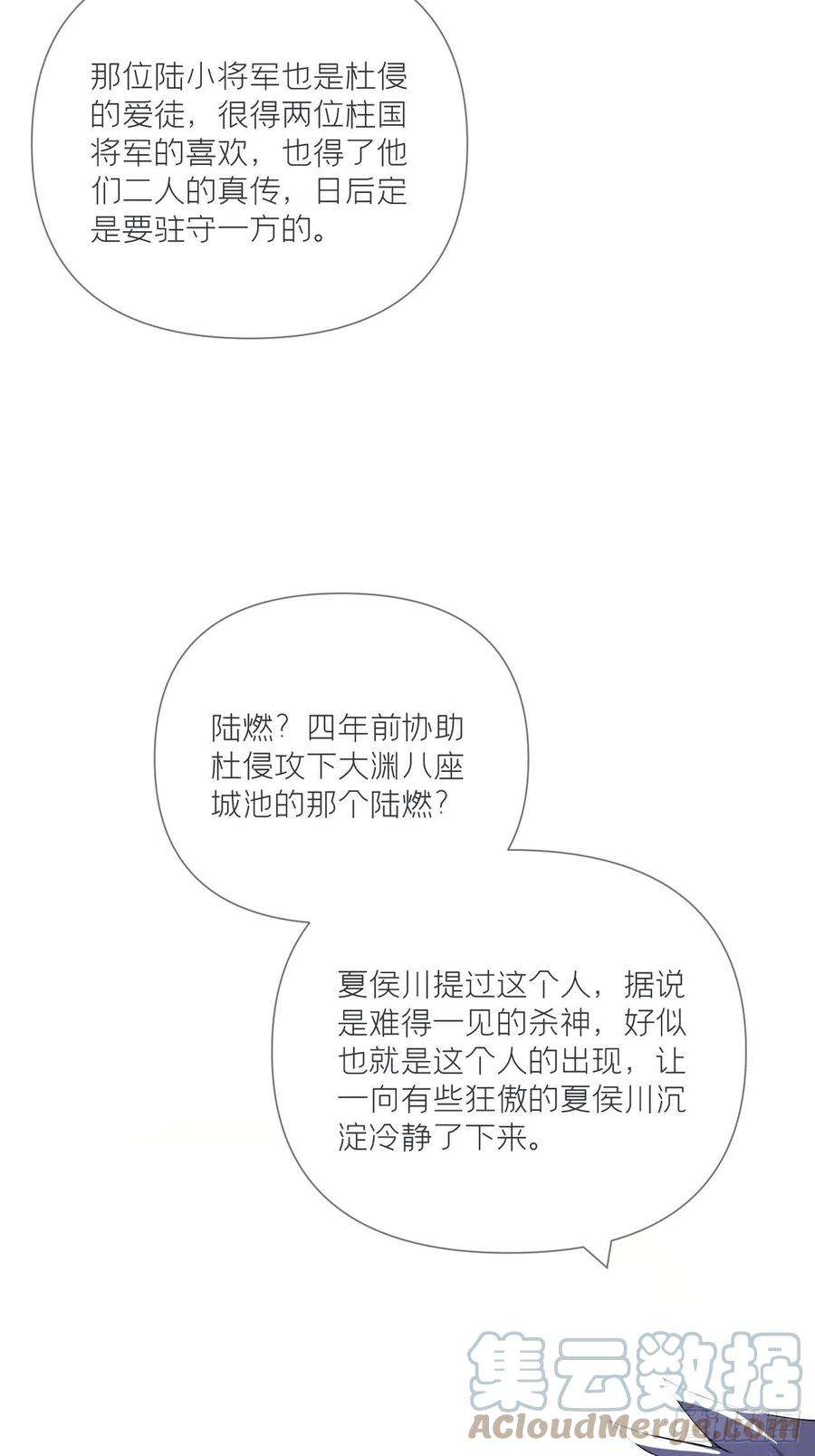 入幕之臣59话 剧情太严肃想不出标题