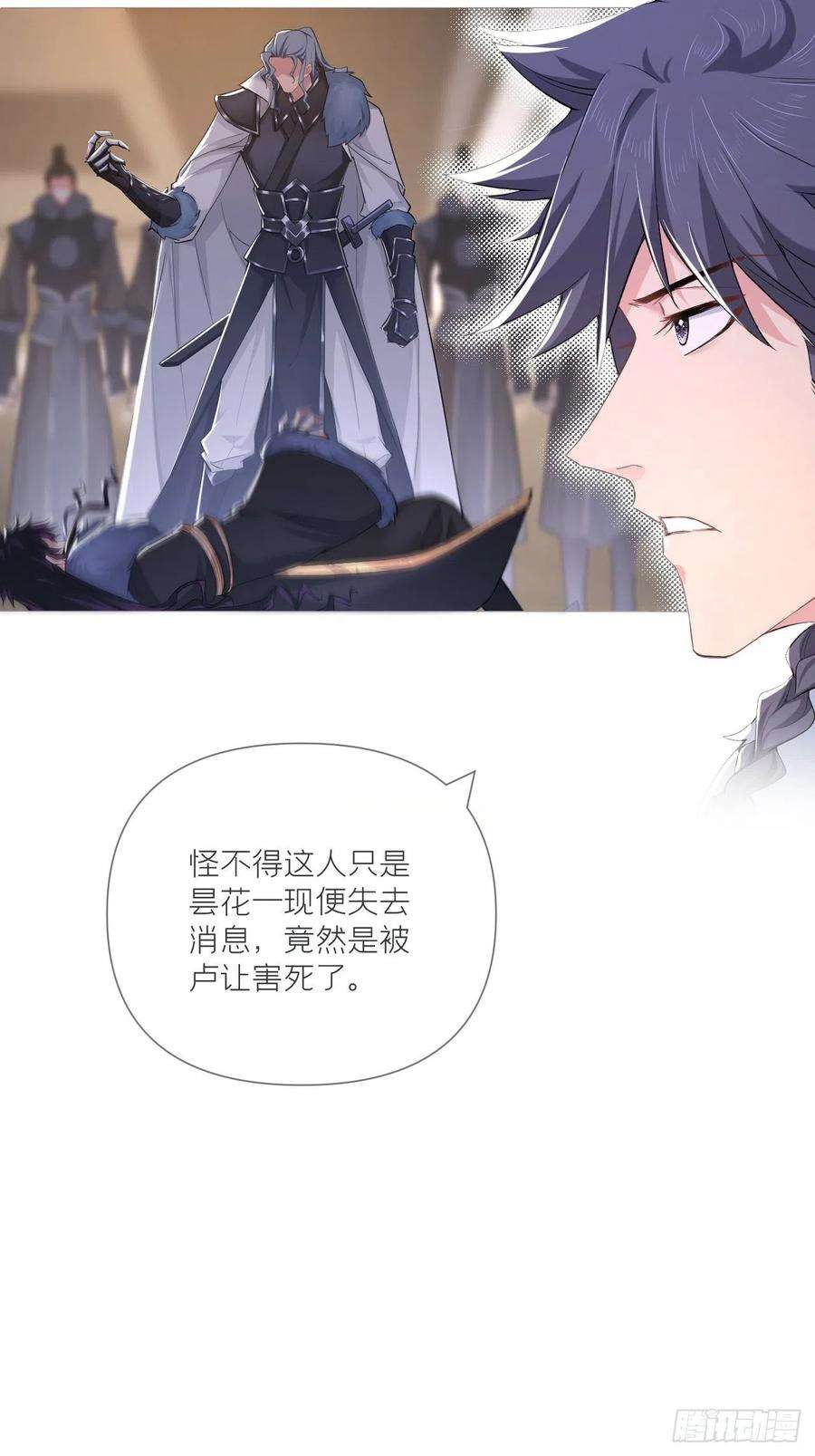 入幕之臣59话 剧情太严肃想不出标题