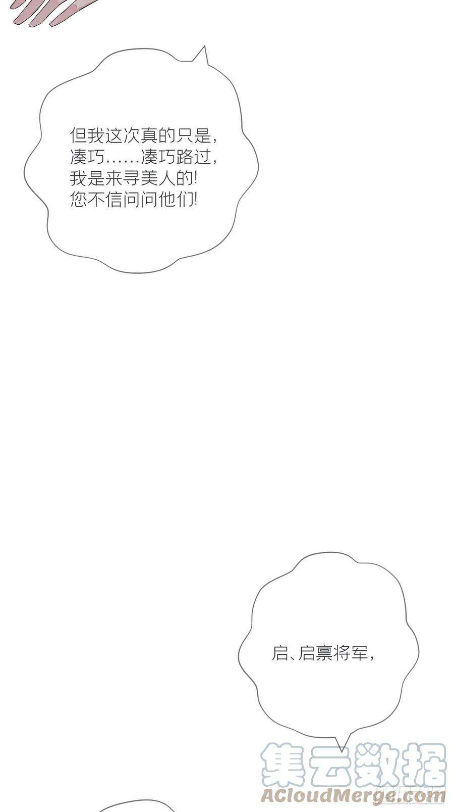 入幕之臣59话 剧情太严肃想不出标题