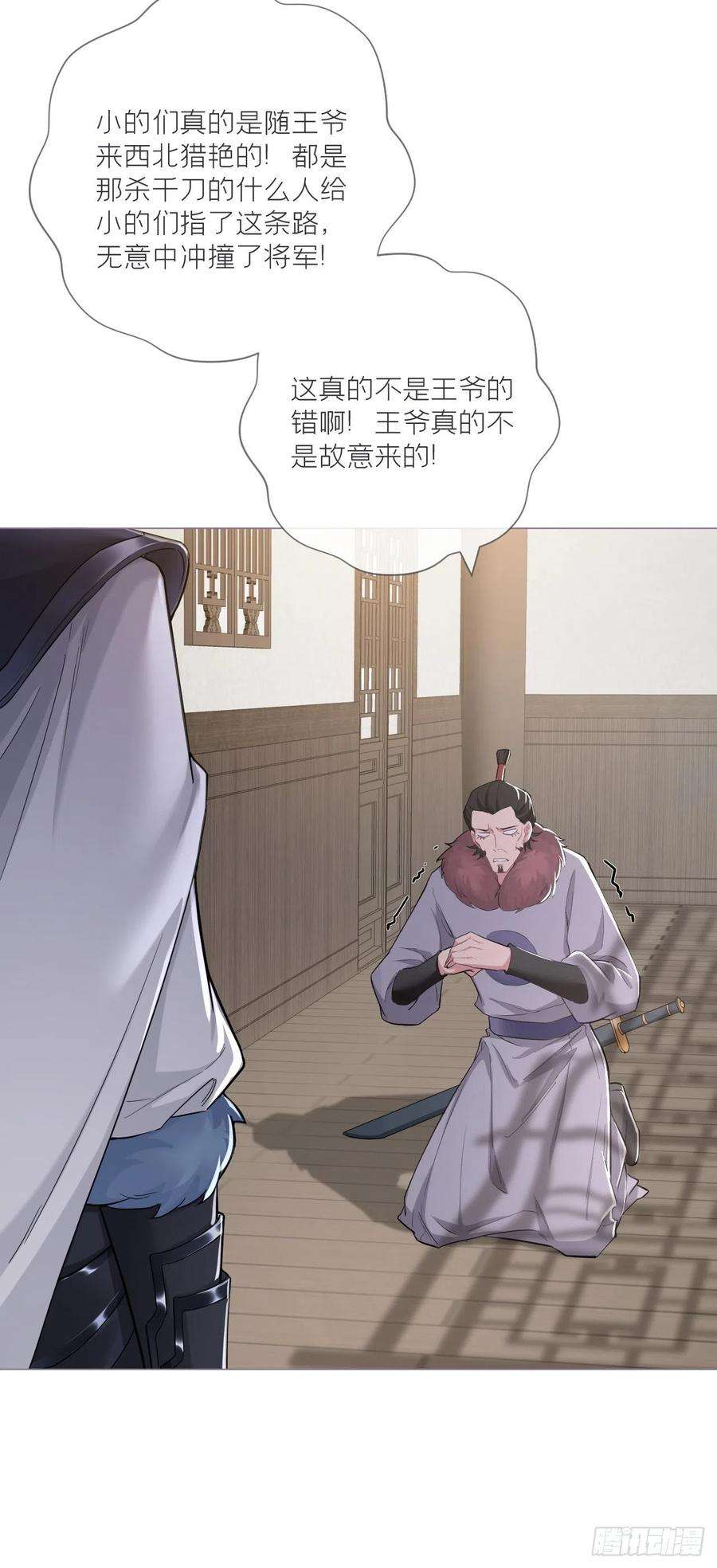 入幕之臣59话 剧情太严肃想不出标题