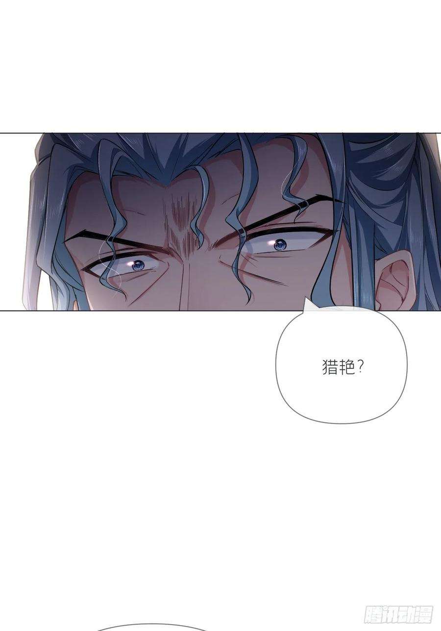 入幕之臣59话 剧情太严肃想不出标题