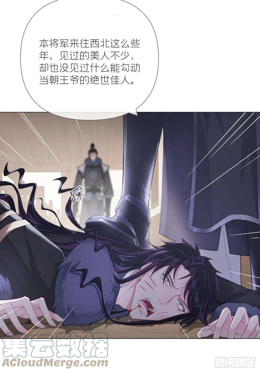 入幕之臣59话 剧情太严肃想不出标题
