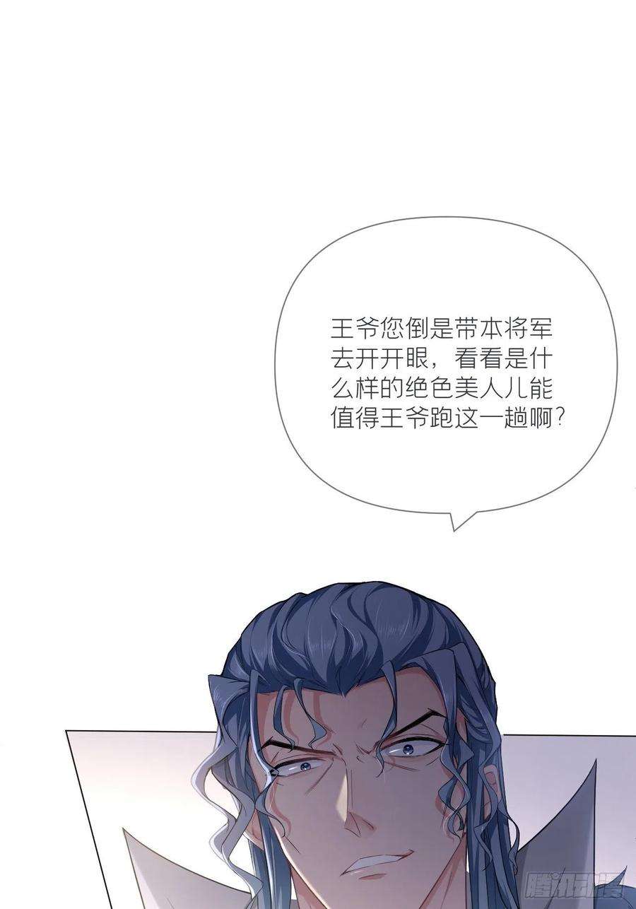 入幕之臣59话 剧情太严肃想不出标题