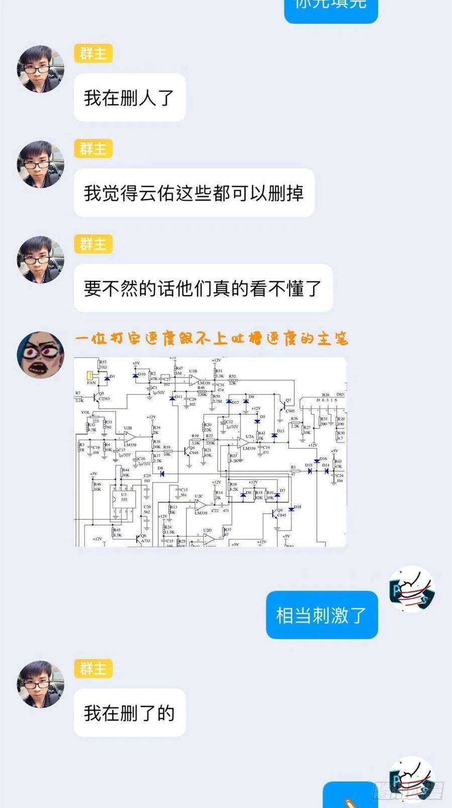 入幕之臣59话 剧情太严肃想不出标题