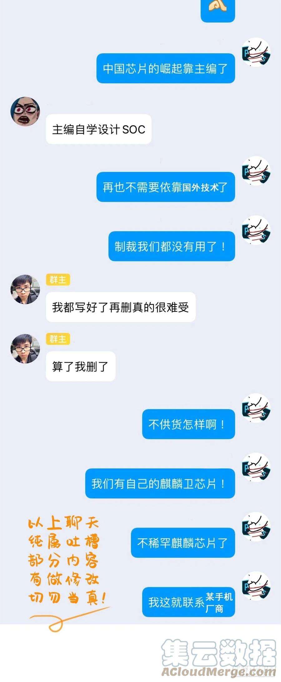 入幕之臣59话 剧情太严肃想不出标题