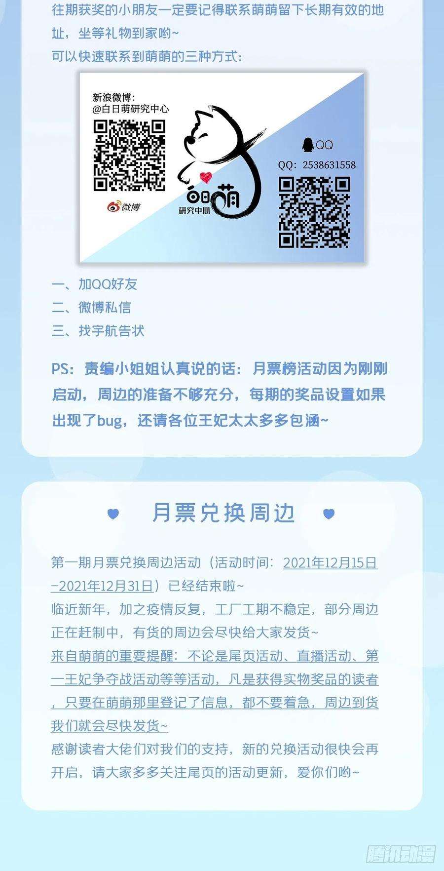 入幕之臣59话 剧情太严肃想不出标题
