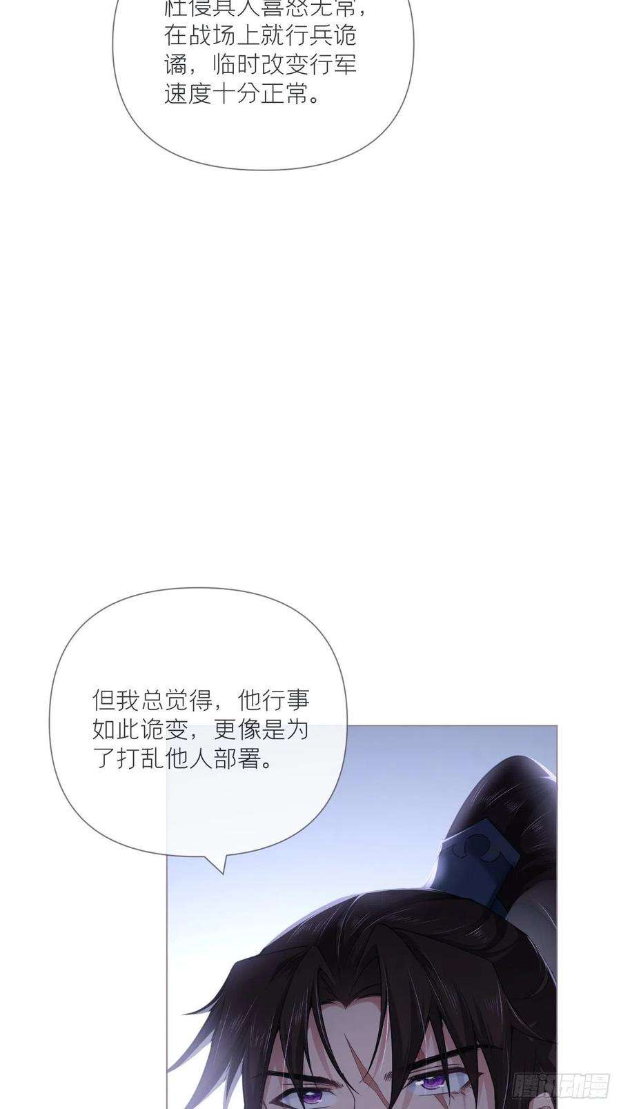 入幕之臣59话 剧情太严肃想不出标题