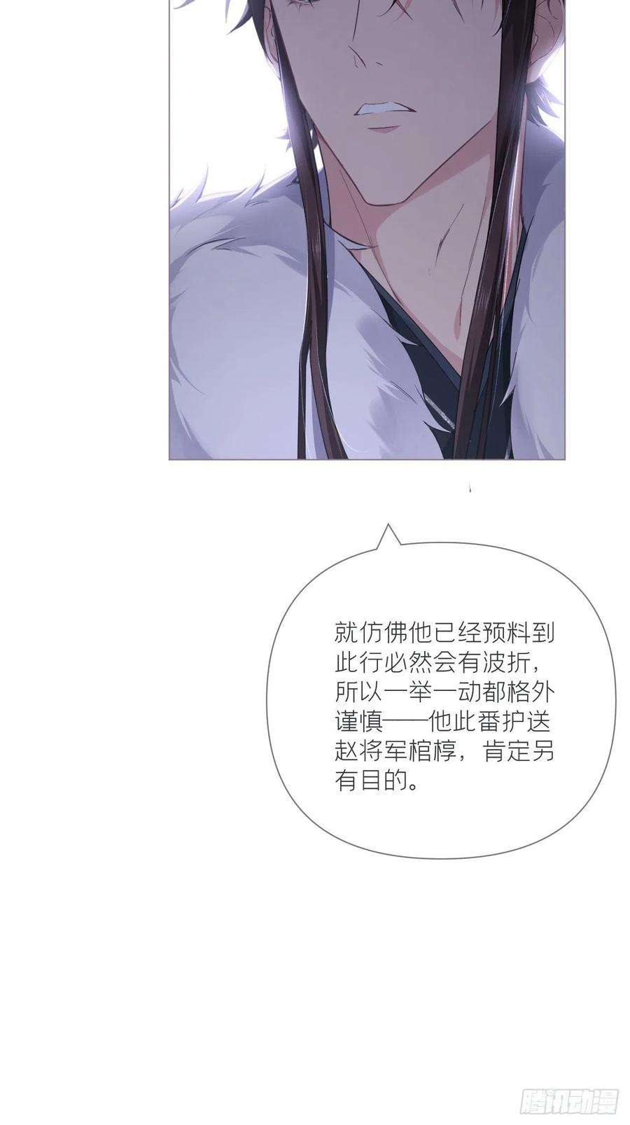 入幕之臣59话 剧情太严肃想不出标题