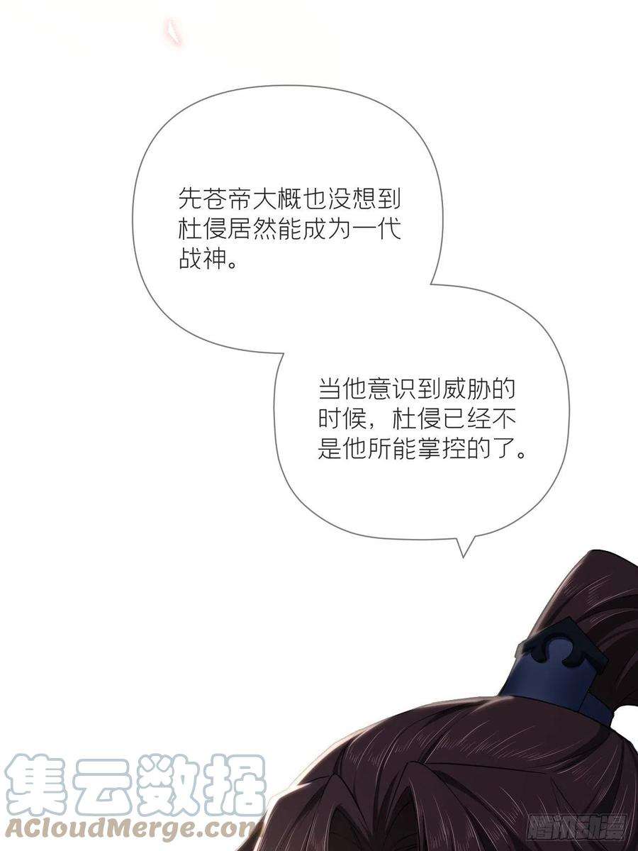 入幕之臣60话 下一话不甜来砍我