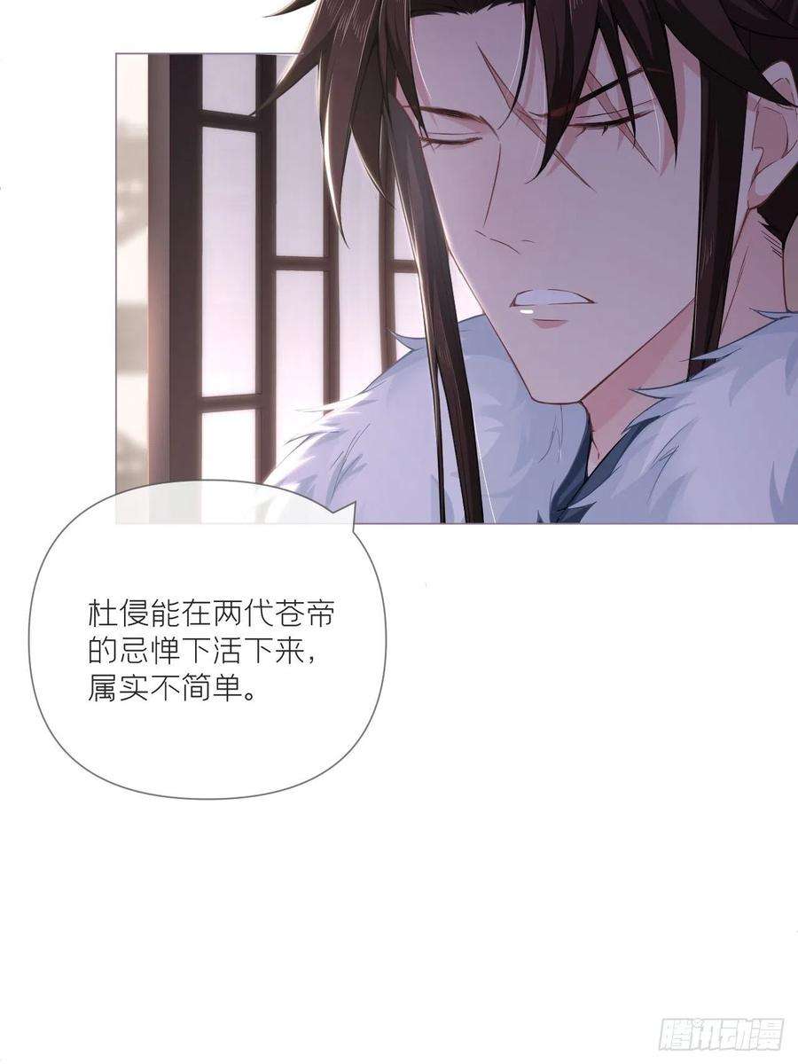 入幕之臣60话 下一话不甜来砍我