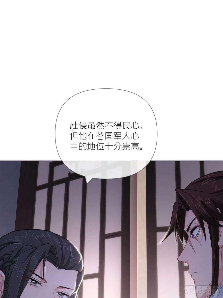 入幕之臣60话 下一话不甜来砍我