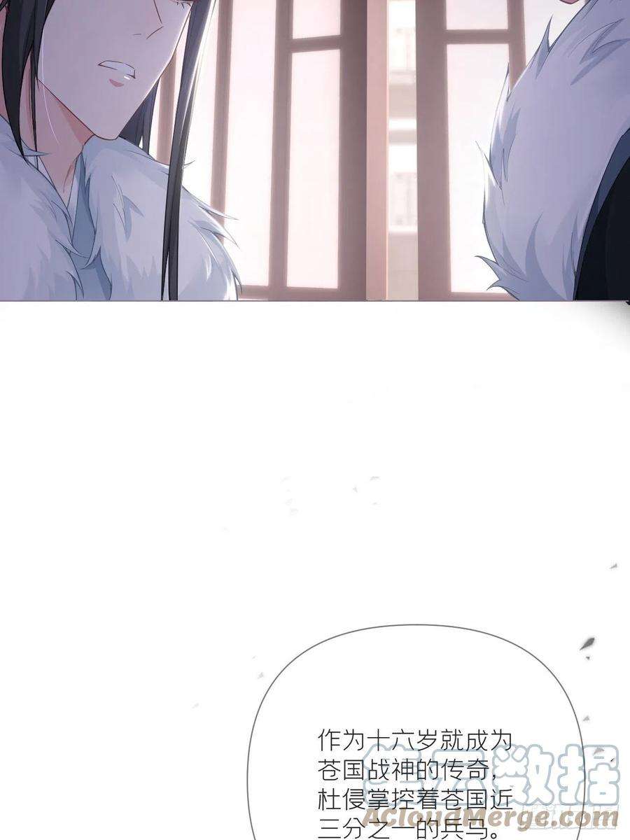 入幕之臣60话 下一话不甜来砍我