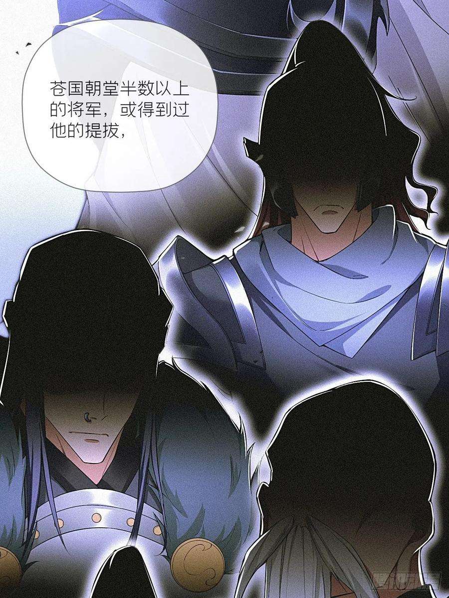 入幕之臣60话 下一话不甜来砍我