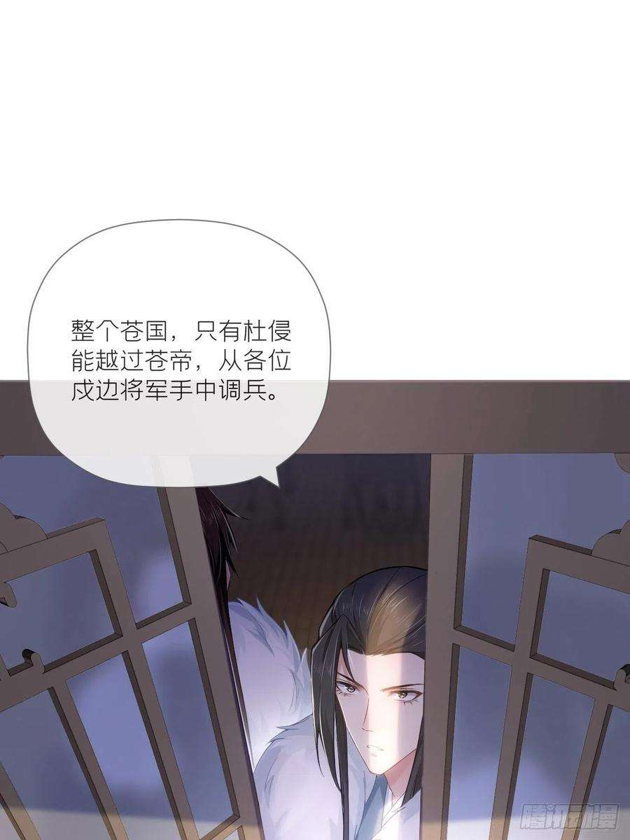 入幕之臣60话 下一话不甜来砍我