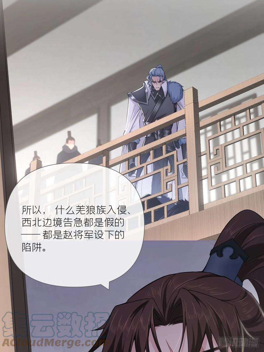 入幕之臣60话 下一话不甜来砍我