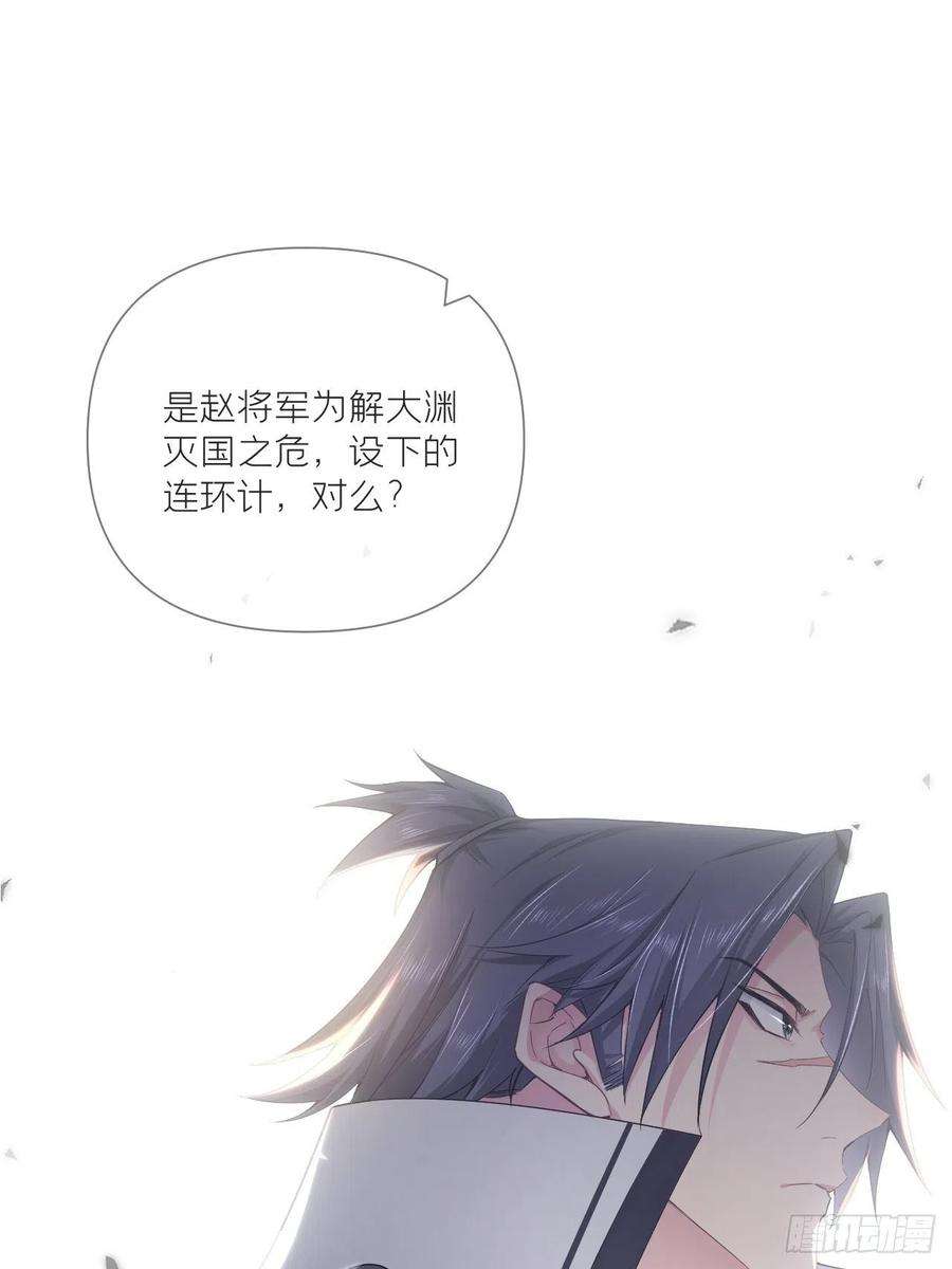 入幕之臣60话 下一话不甜来砍我