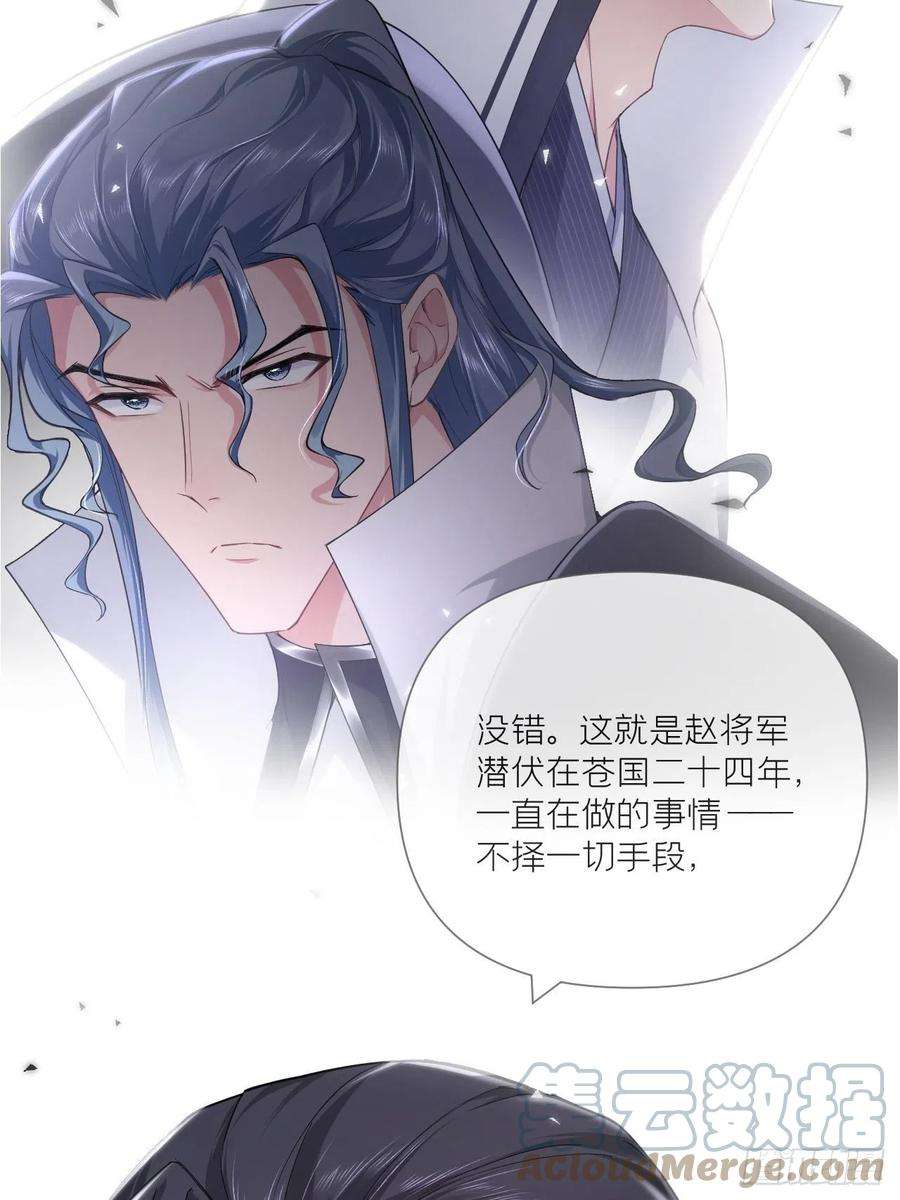 入幕之臣60话 下一话不甜来砍我