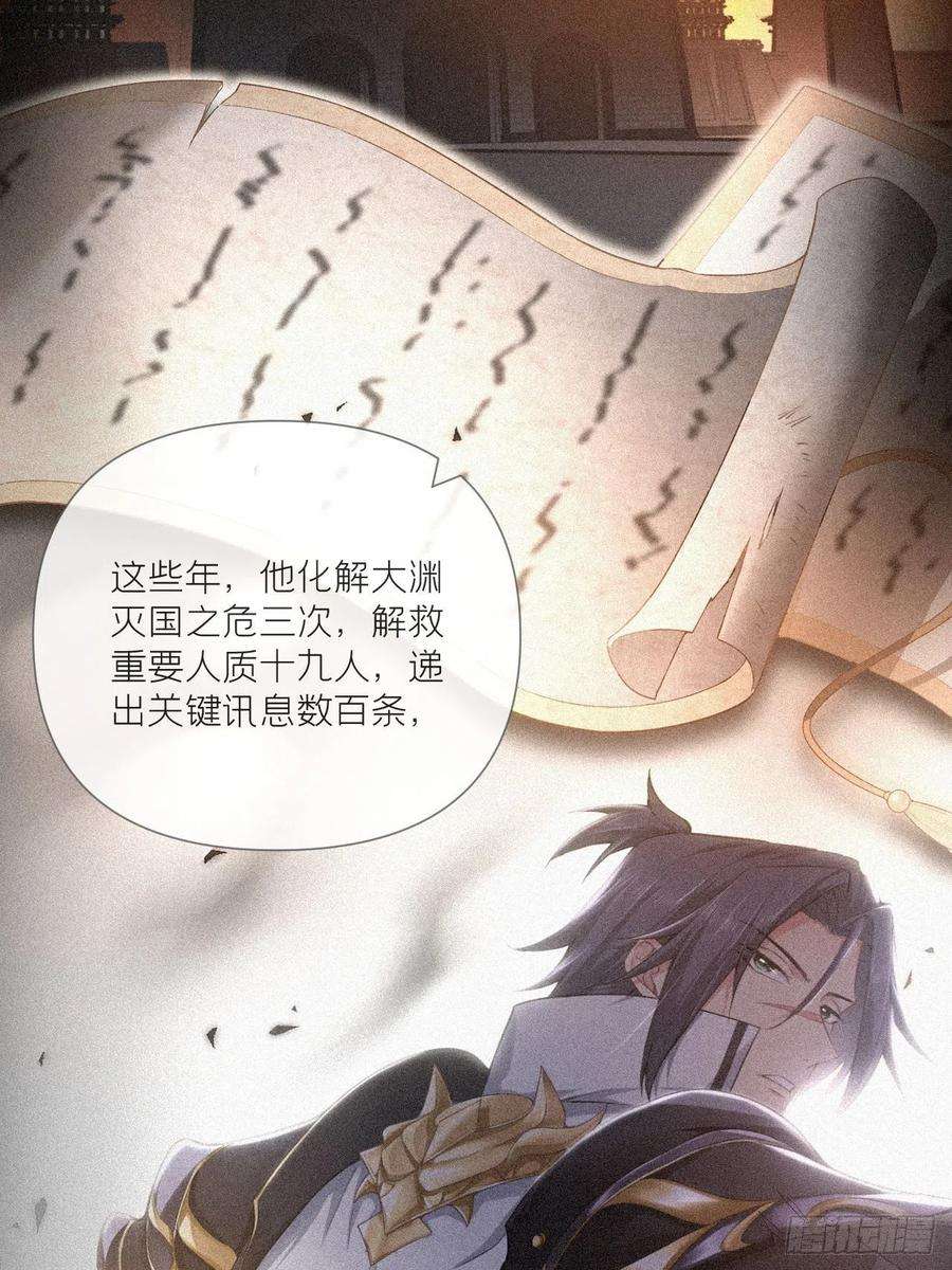 入幕之臣60话 下一话不甜来砍我