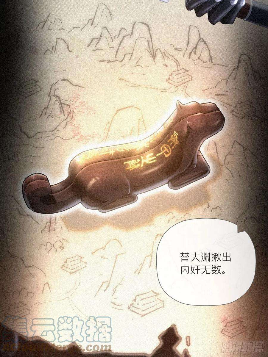 入幕之臣60话 下一话不甜来砍我