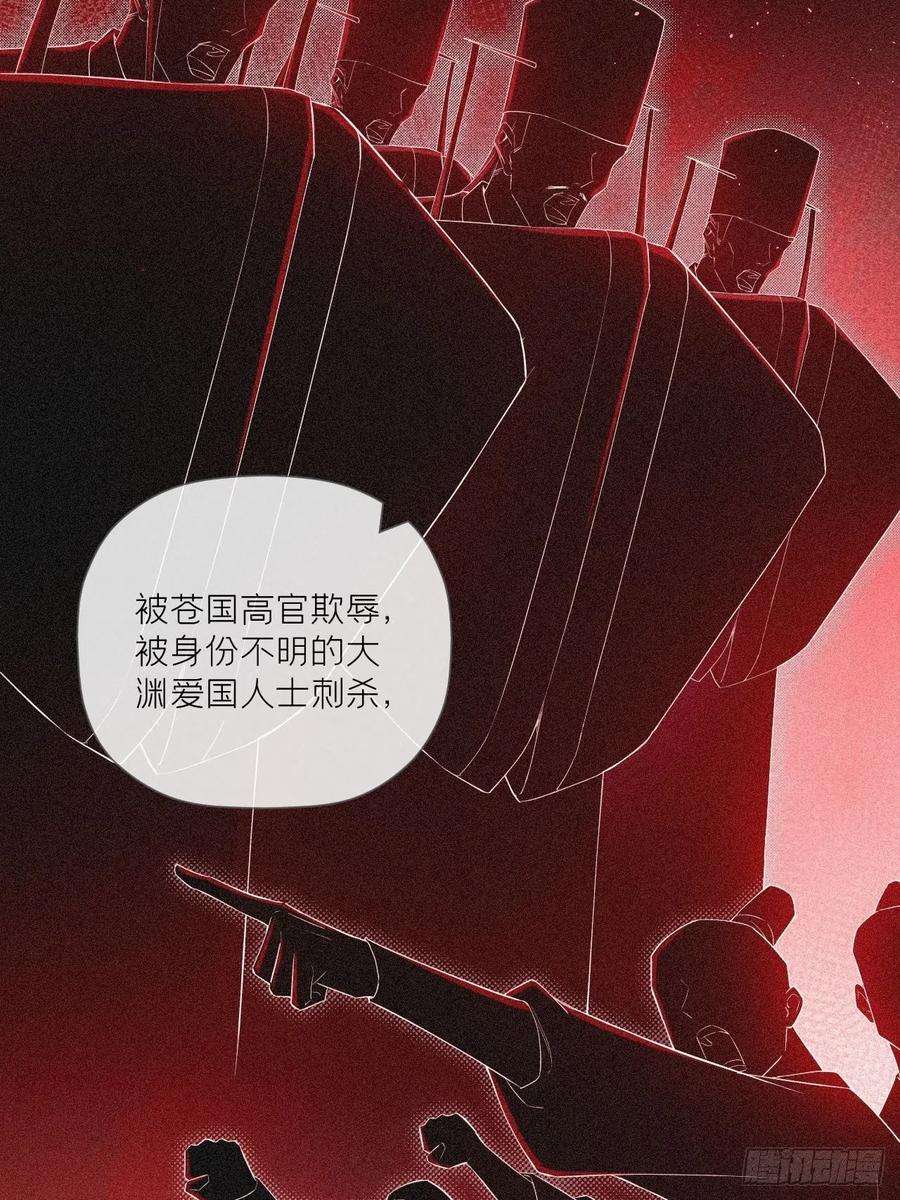 入幕之臣60话 下一话不甜来砍我