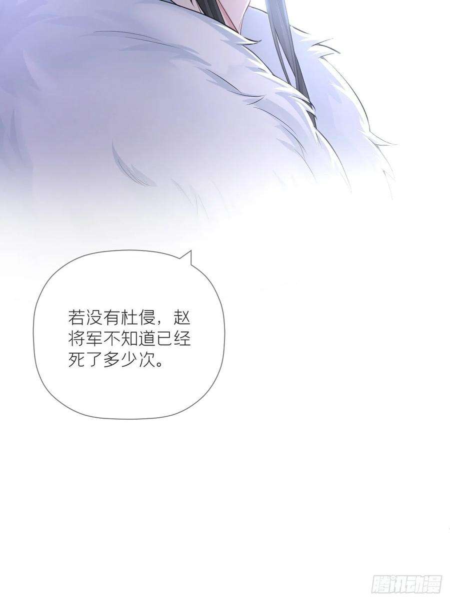 入幕之臣60话 下一话不甜来砍我