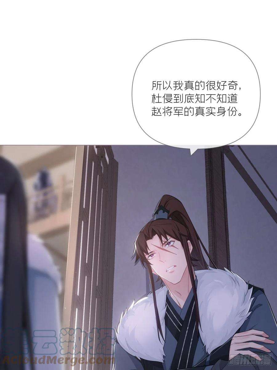 入幕之臣60话 下一话不甜来砍我