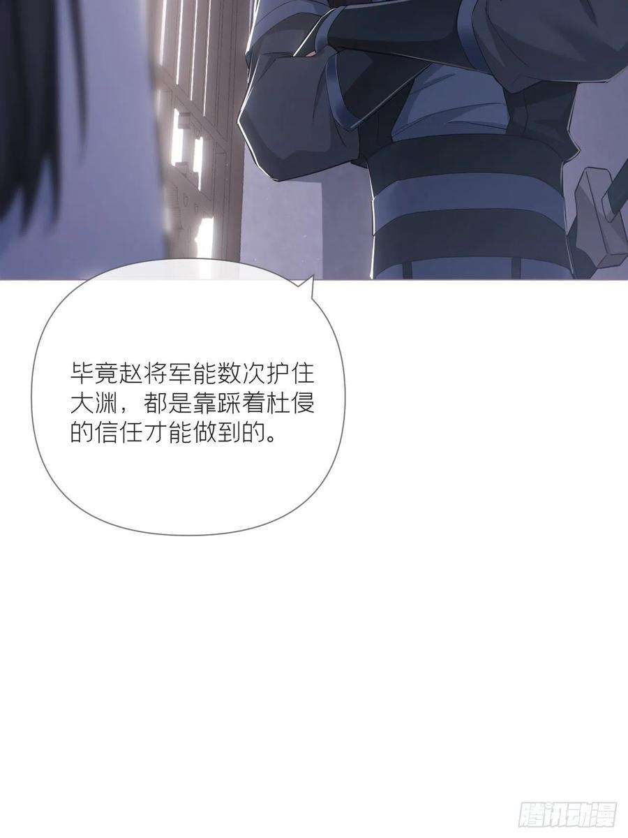 入幕之臣60话 下一话不甜来砍我