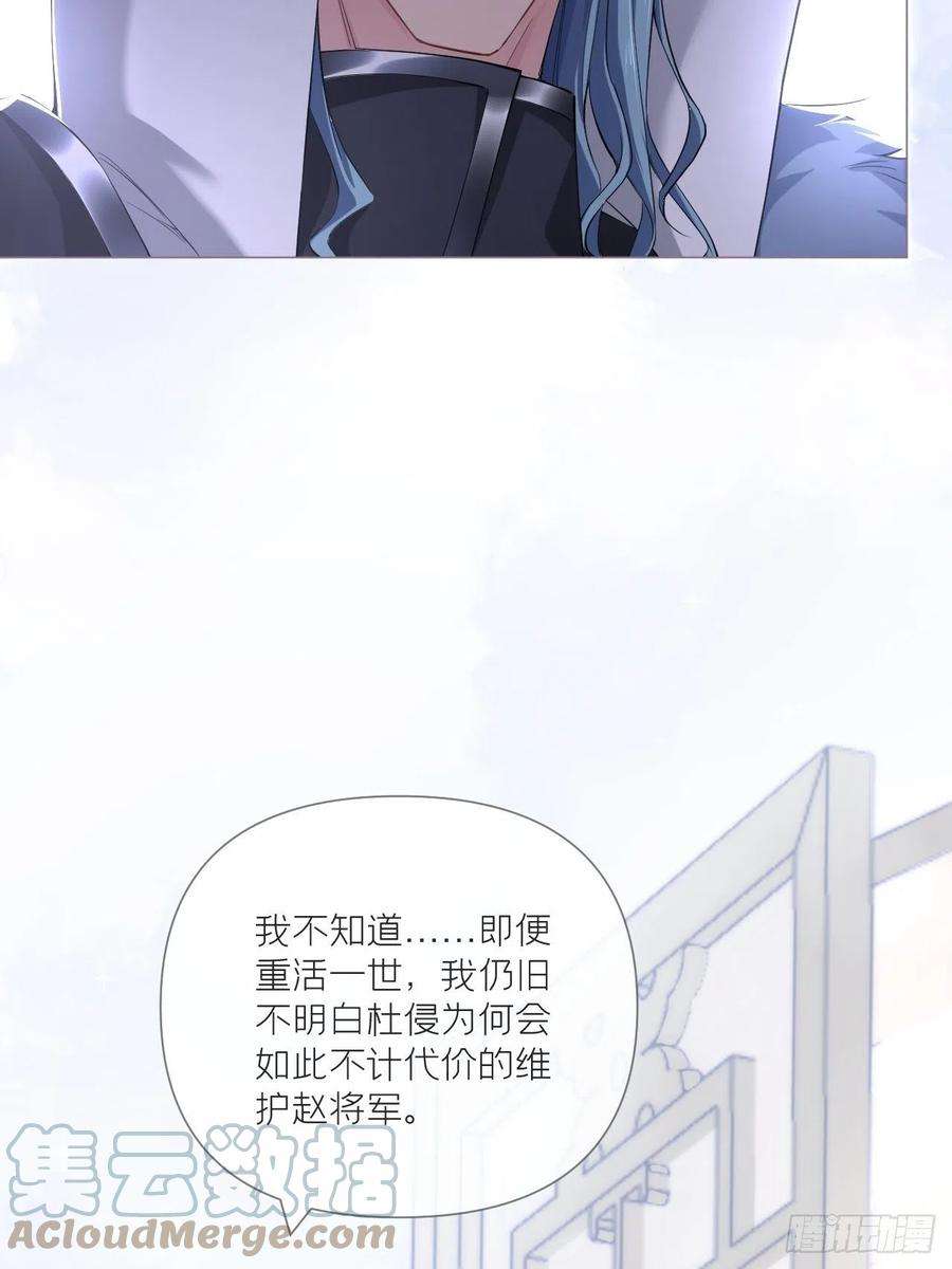 入幕之臣60话 下一话不甜来砍我