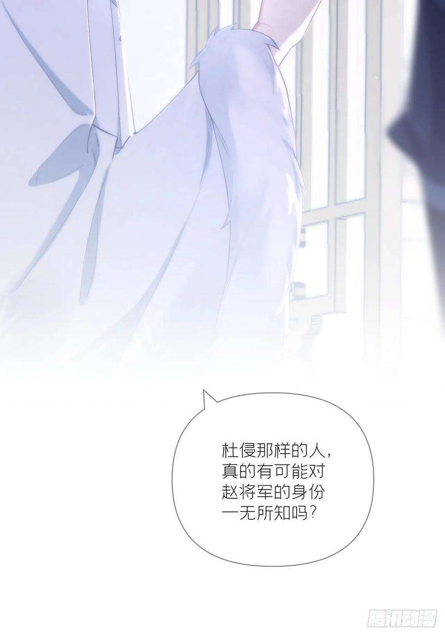入幕之臣60话 下一话不甜来砍我