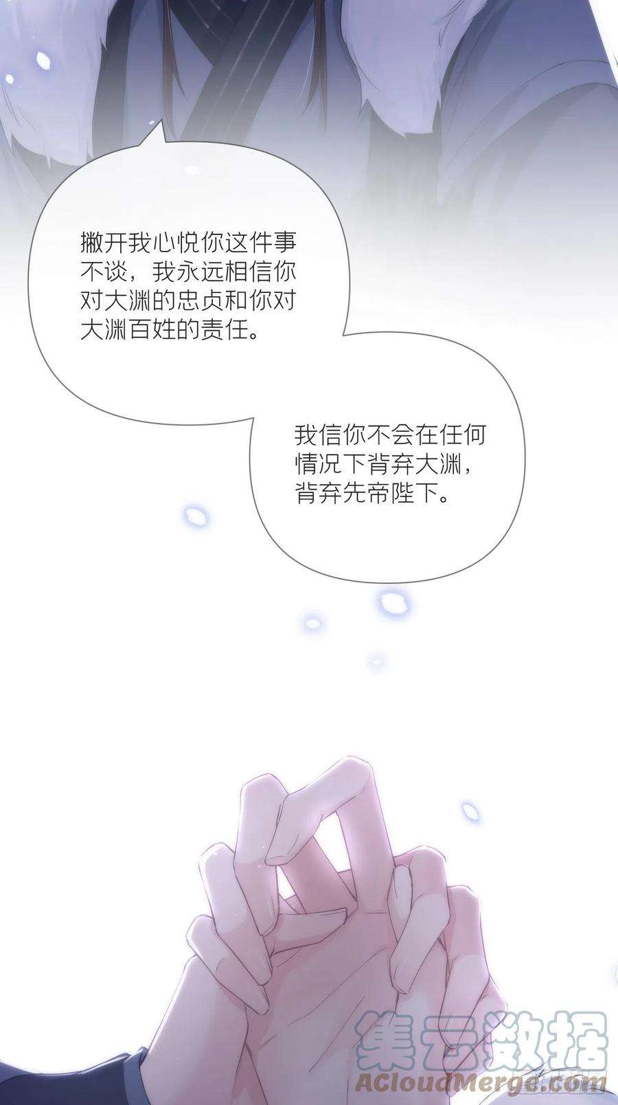 入幕之臣60话 下一话不甜来砍我