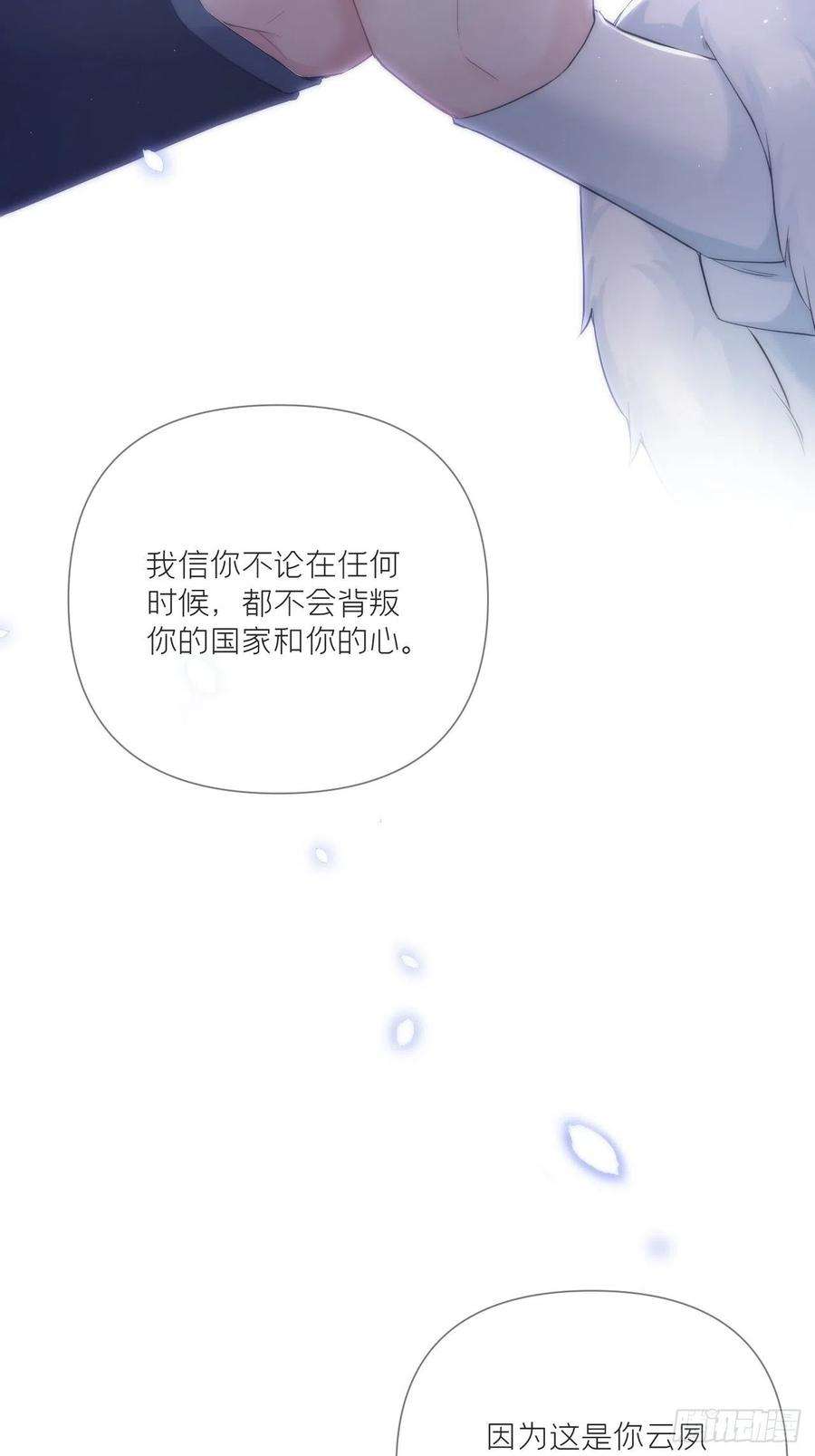 入幕之臣60话 下一话不甜来砍我