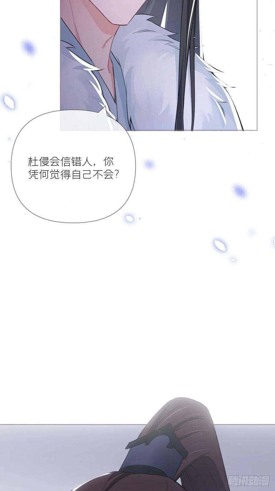 入幕之臣60话 下一话不甜来砍我