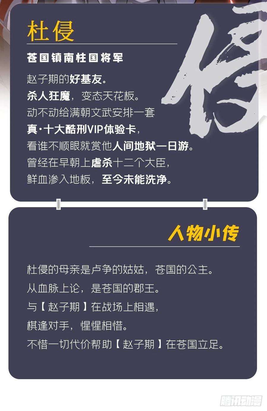 入幕之臣60话 下一话不甜来砍我