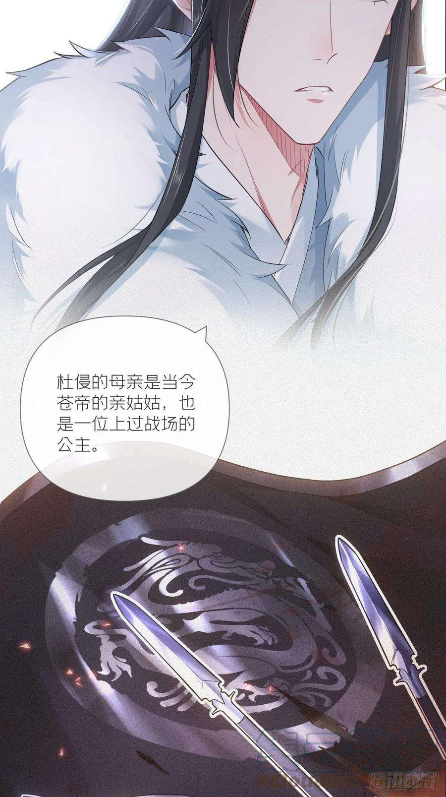 入幕之臣60话 下一话不甜来砍我