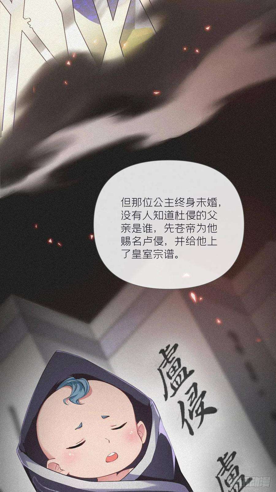 入幕之臣60话 下一话不甜来砍我