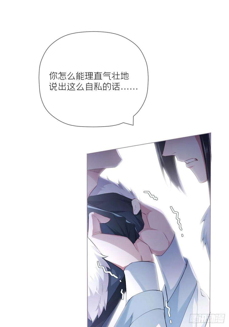 入幕之臣61话 各单位注意：下话吻戏