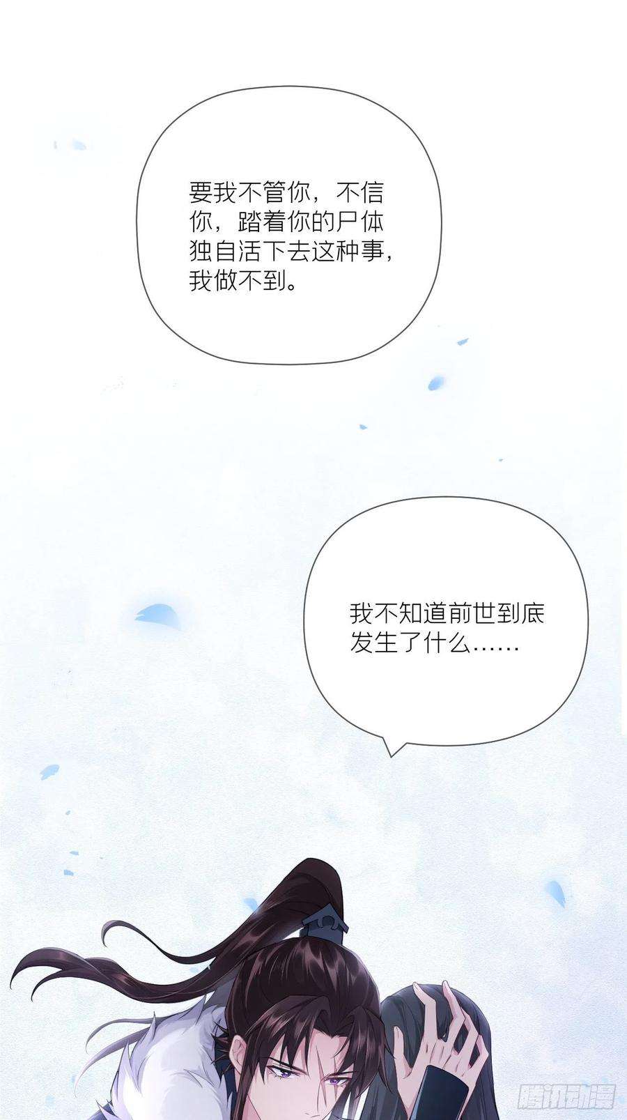 入幕之臣61话 各单位注意：下话吻戏