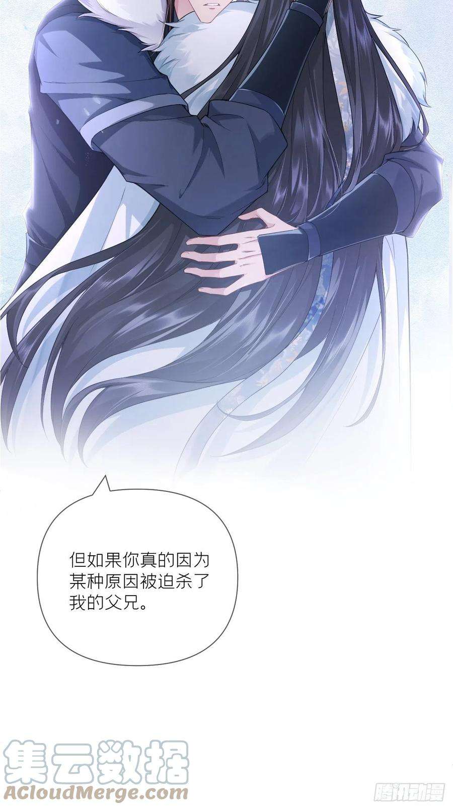 入幕之臣61话 各单位注意：下话吻戏