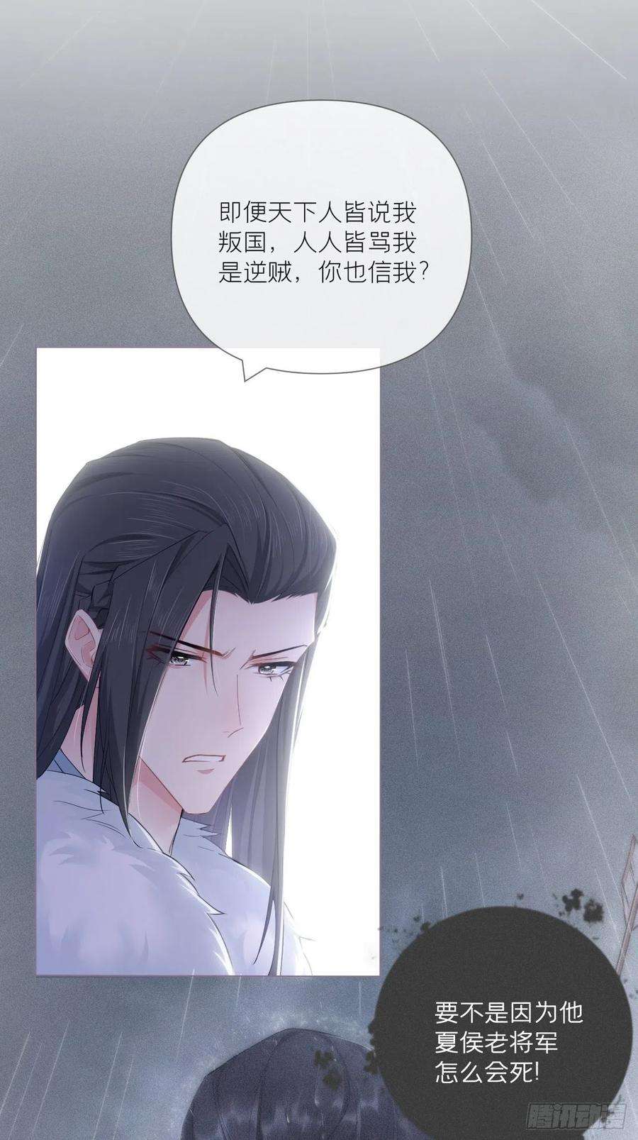 入幕之臣61话 各单位注意：下话吻戏