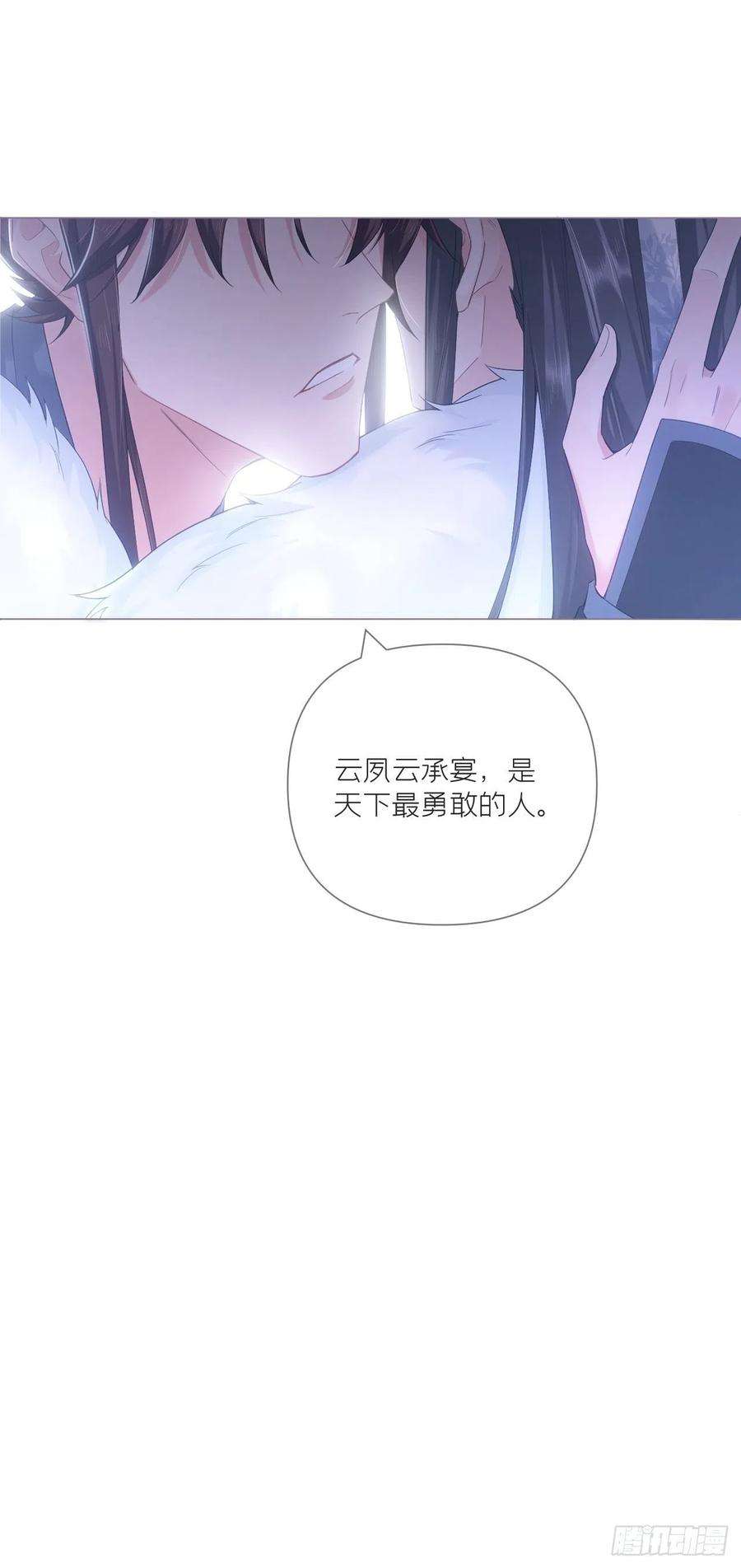 入幕之臣61话 各单位注意：下话吻戏