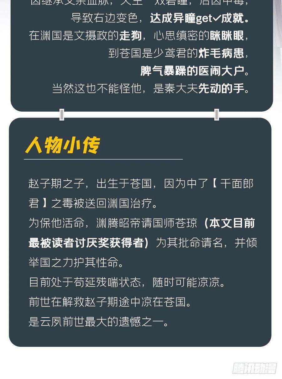 入幕之臣61话 各单位注意：下话吻戏