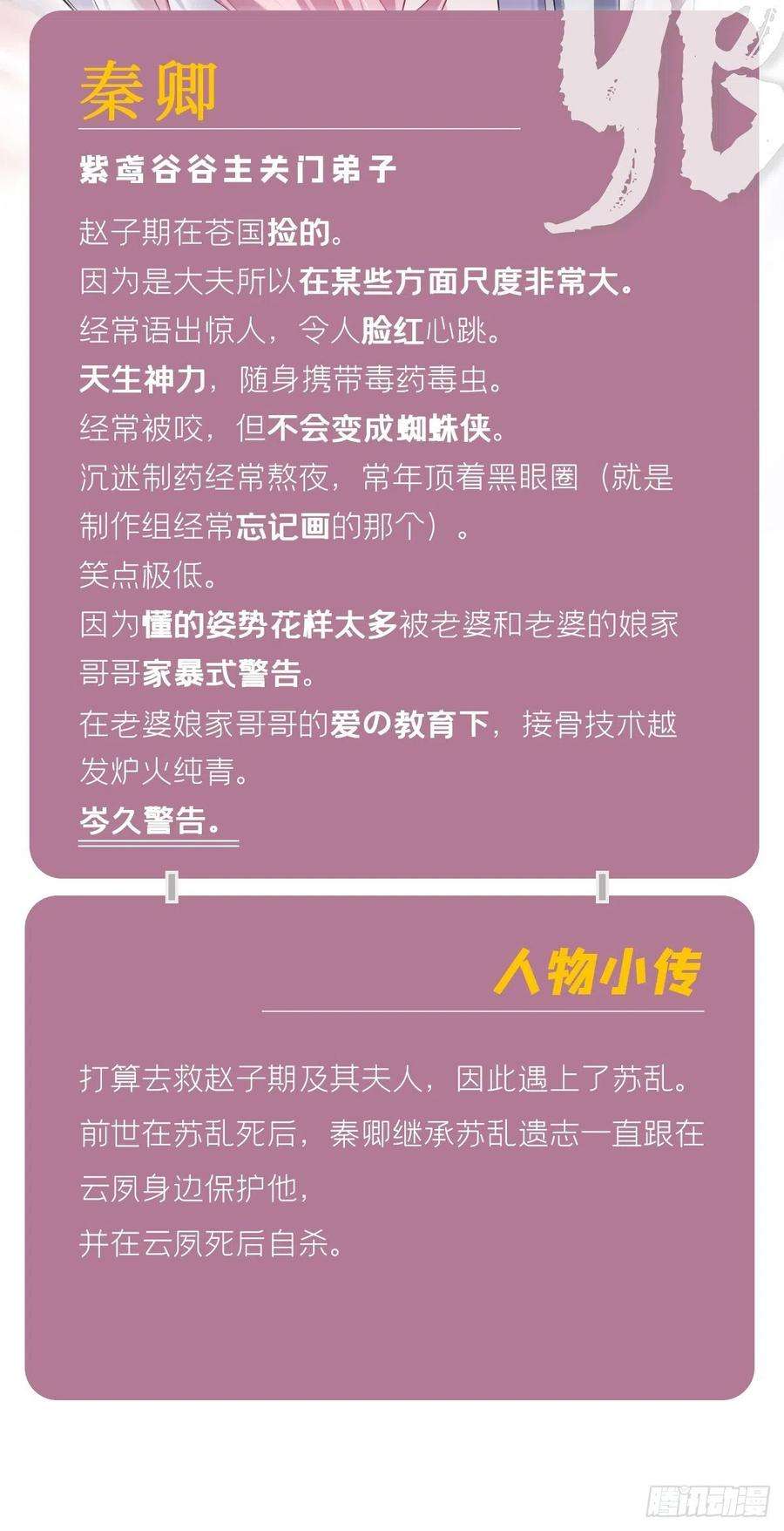 入幕之臣61话 各单位注意：下话吻戏