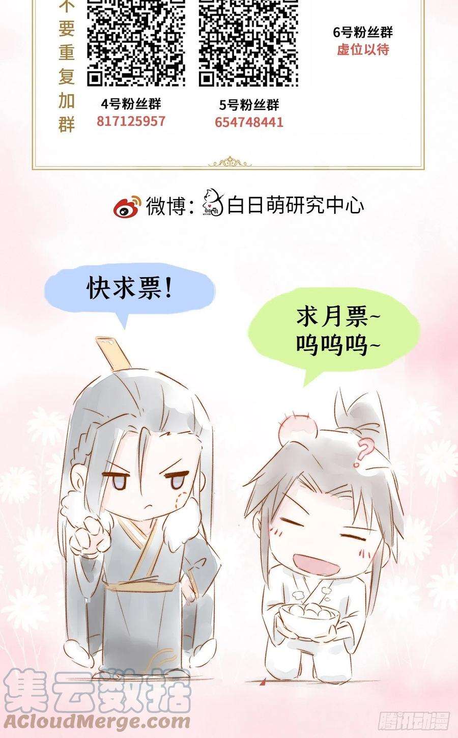 入幕之臣61话 各单位注意：下话吻戏