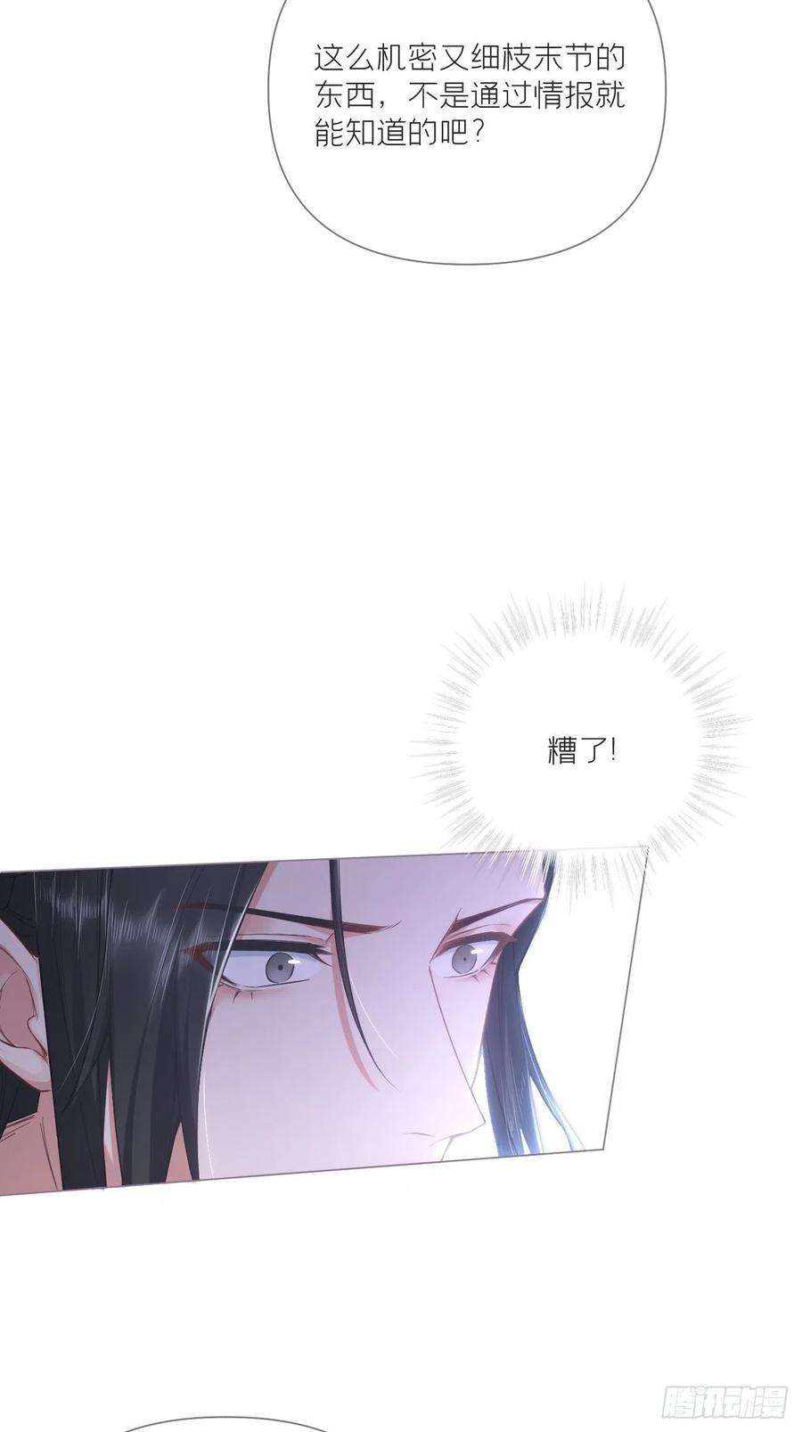 入幕之臣62话 我应该在车底？