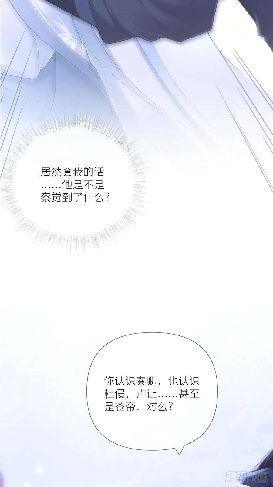 入幕之臣62话 我应该在车底？