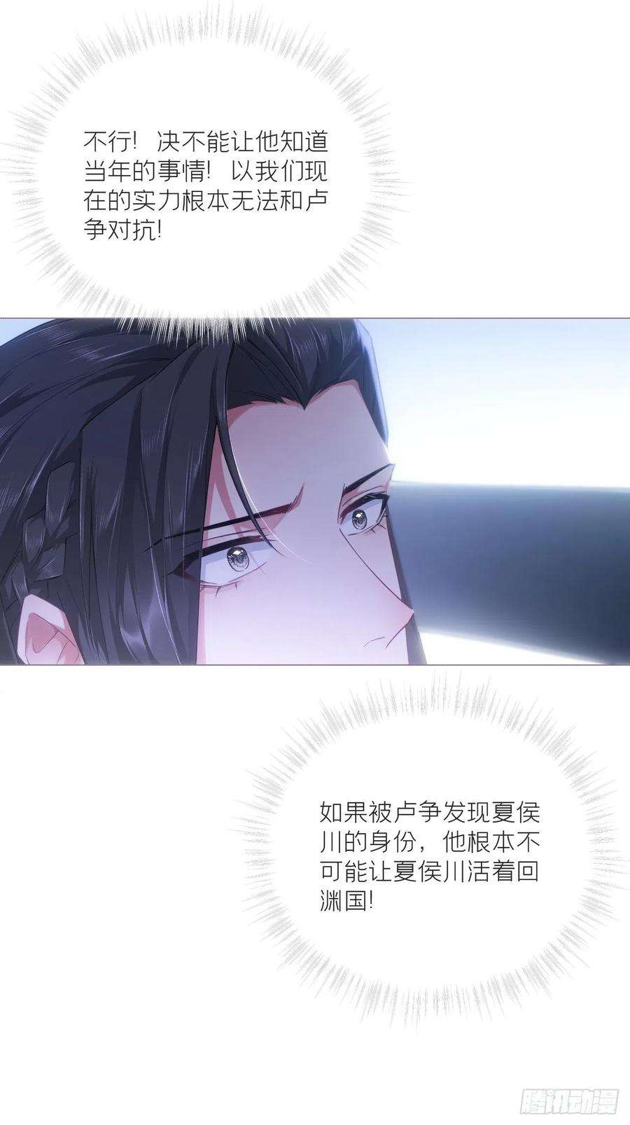 入幕之臣62话 我应该在车底？