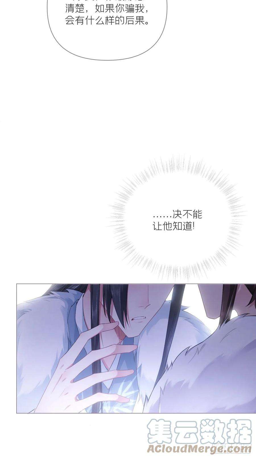 入幕之臣62话 我应该在车底？