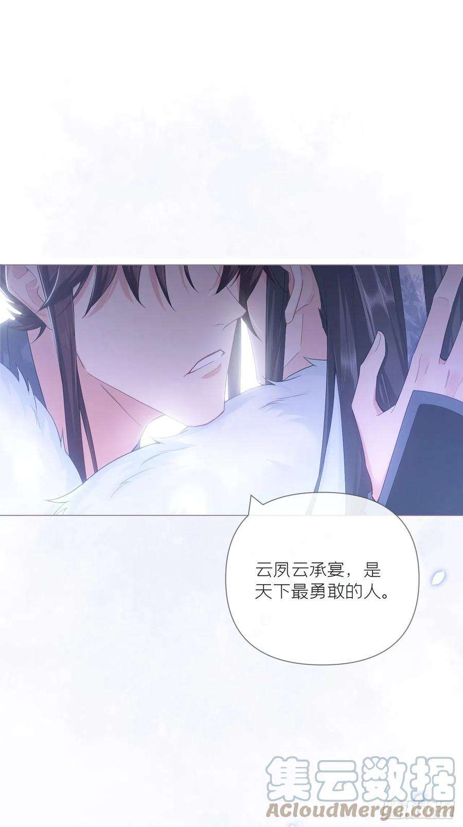 入幕之臣62话 我应该在车底？