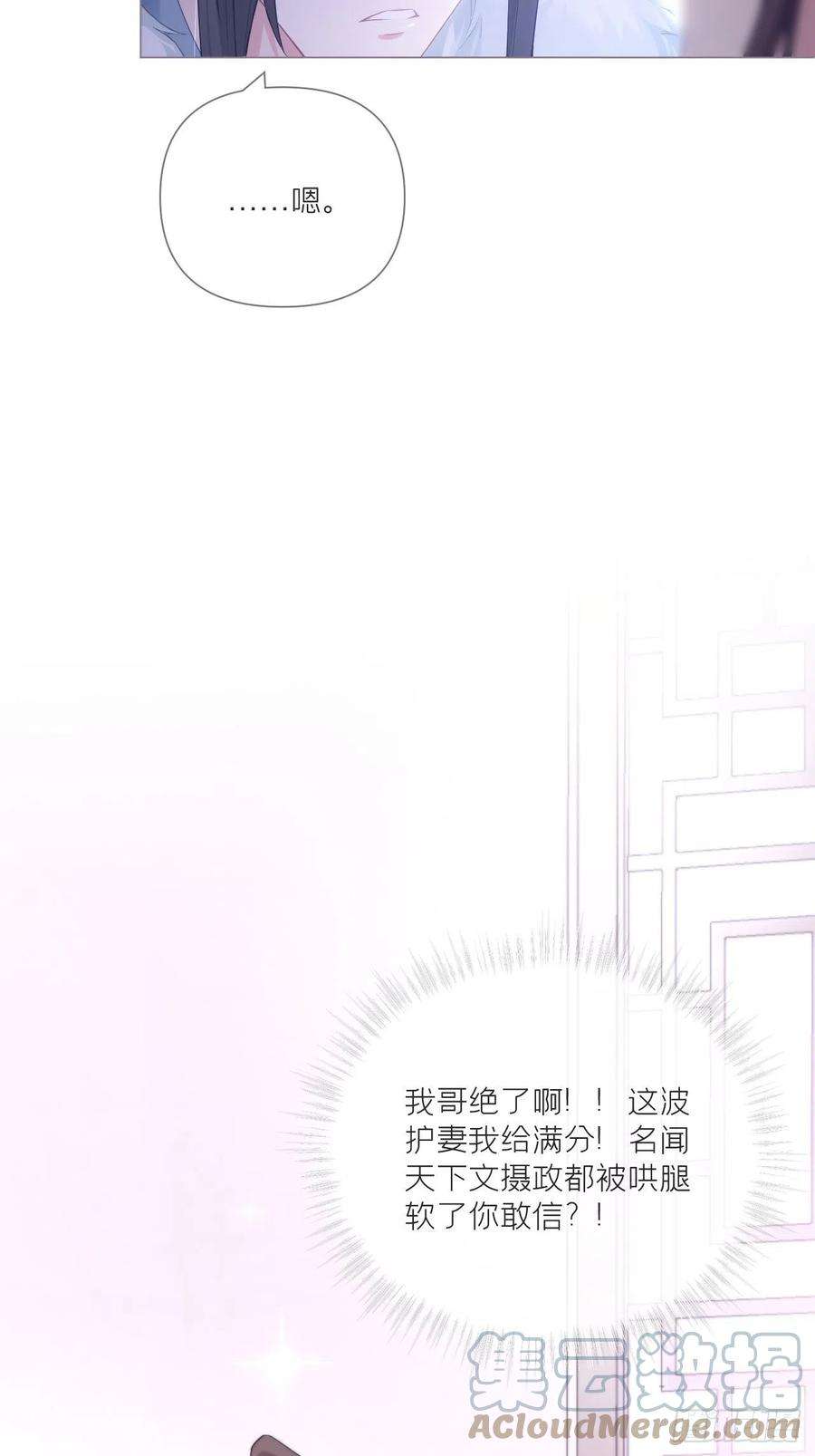 入幕之臣62话 我应该在车底？