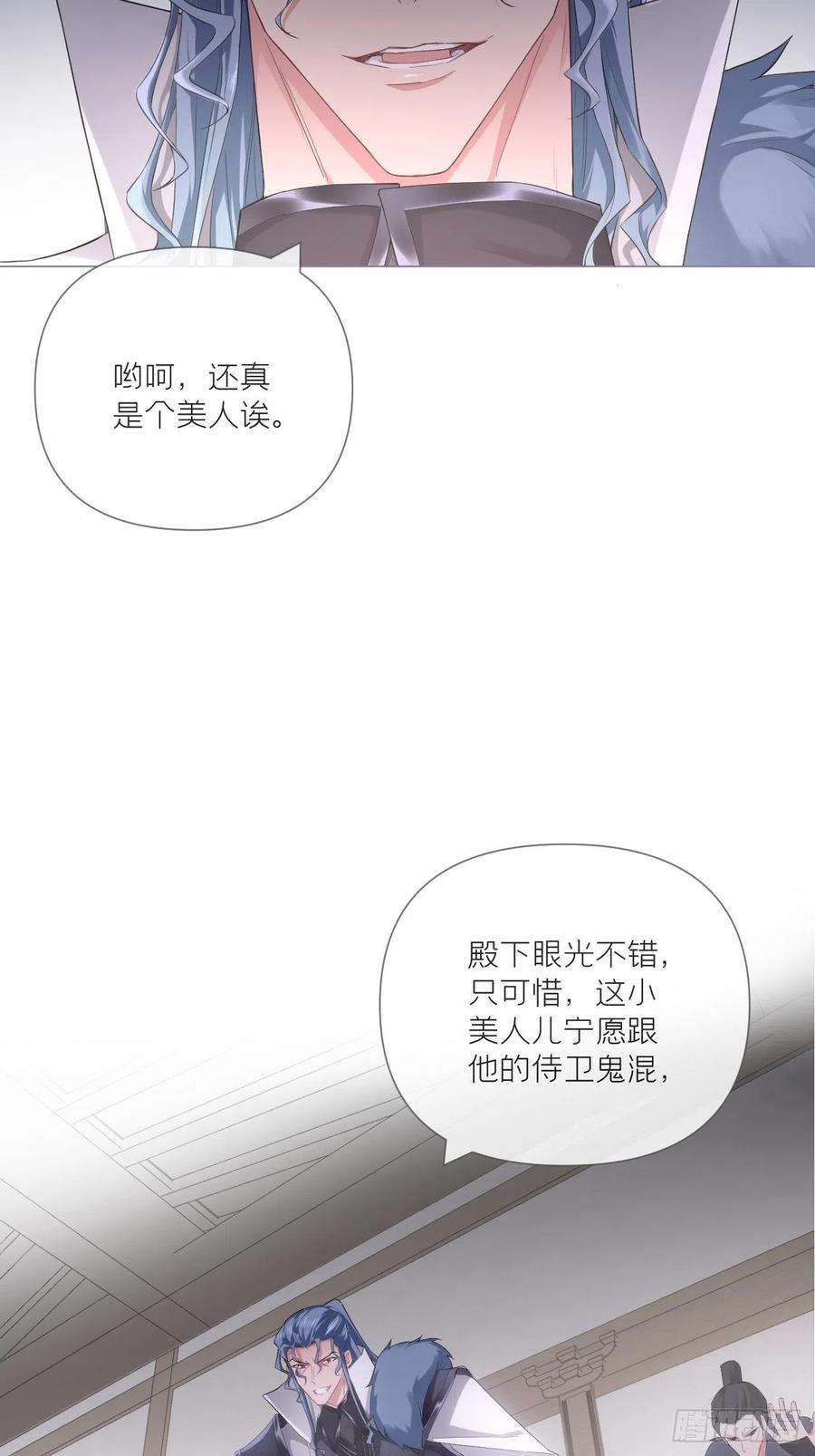 入幕之臣62话 我应该在车底？